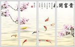 玉兰花移门