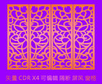 隔断屏风