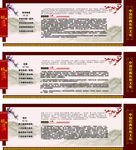 古诗围墙文化