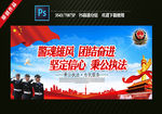 公安标语