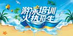 游泳