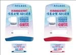 公交椅背  公交拉手 公交广告