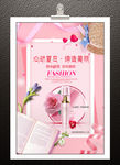 化妆品海报