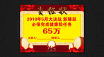 保险公司责任状