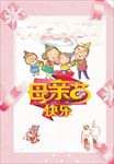母爱 卡通 元素 妈妈 母亲节