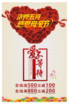 母亲节海报