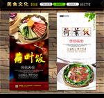 荷叶饭