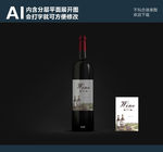 葡萄酒（标签展开图）