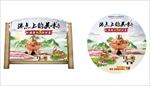 沸点上的美味