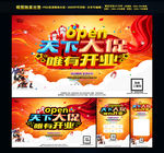 开业