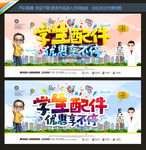 眼镜海报