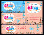 六一儿童节