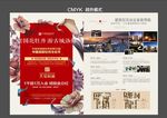 地产宣传单