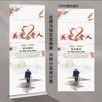 关爱老人