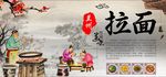 拉面