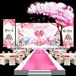 粉色婚礼