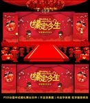 中式婚礼