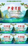 乡村振兴战略