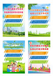 创建文明城市