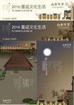 新中式 提案 VI
