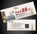 家具代金券