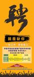 平安E生保黄色展架