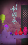 中国风