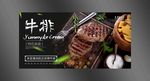 牛排