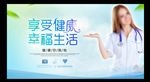 医疗展板海报