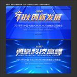 科技元素