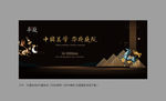 中式地产
