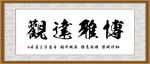 博雅达观