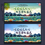 绿水青山