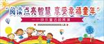 六一活动