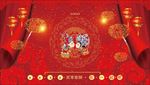 中国风结婚背景