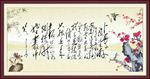 诗词 字画