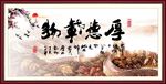 厚德载物