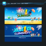 夏天