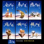 企业文化