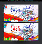 琴行海报