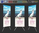 结婚展架