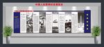 中国人民警察的发展简史