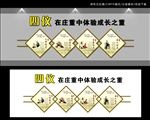 校园文化墙