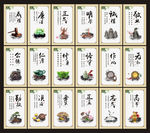 廉政文化展板
