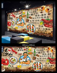 烤串烧烤麻辣烫串串香背景墙