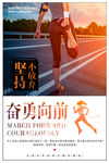 跑步