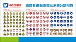 交通标志图