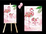 火烈鸟