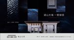 新中式东方