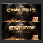 新品发布会